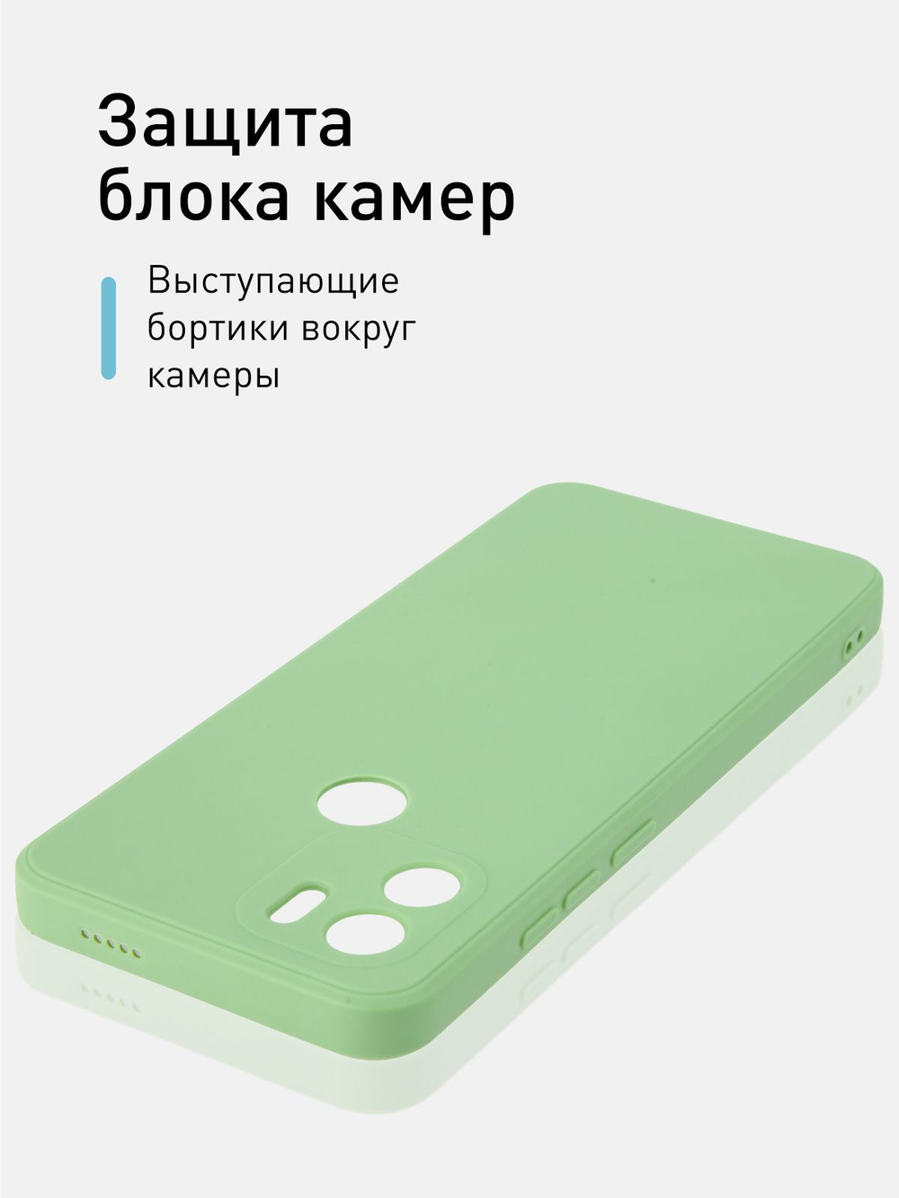 Чехол ROSCO для Xiaomi Redmi A1+ оптом (арт. XM-RA1+-COLOURFUL-GREEN)