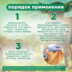 Раствор для инъекций от гельминтов для сельскохозяйственных животных и собак Левамизол 75 ( NITA-FARM), 50мл. Левамизол