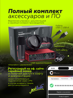 Комплект Focusrite Scarlett 2i2 Studio 4th Gen