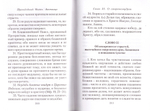 Лествица. Преподобный Иоанн Лествичник, игумен Синайской горы + Приложение со списком грехов и mp3-диск о борьбе со страстями