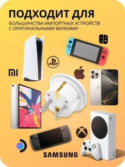Универсальный сетевой адаптер для розетки Китай, Япония, Европа / Переходник с китайской вилки на российскую