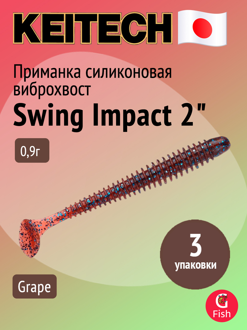 Приманка силиконовая Keitech Swing Impact 4.5" #417 Gold Flash Minnow, 3 упаковки по 6 штук