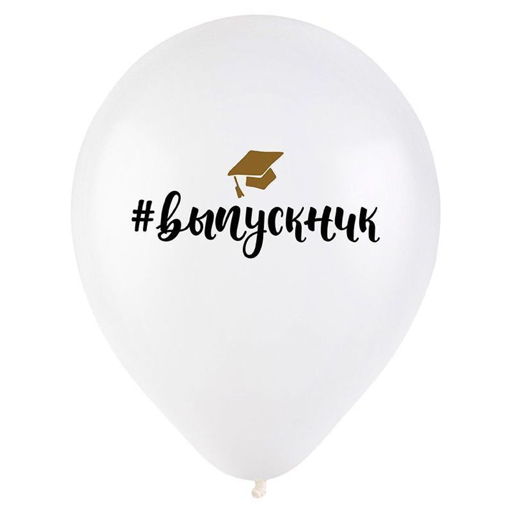 Шар (12"/30 см) Выпускник, Навстречу мечтам, Ассорти Пастель-Кристал 2 цв. 25 шт.