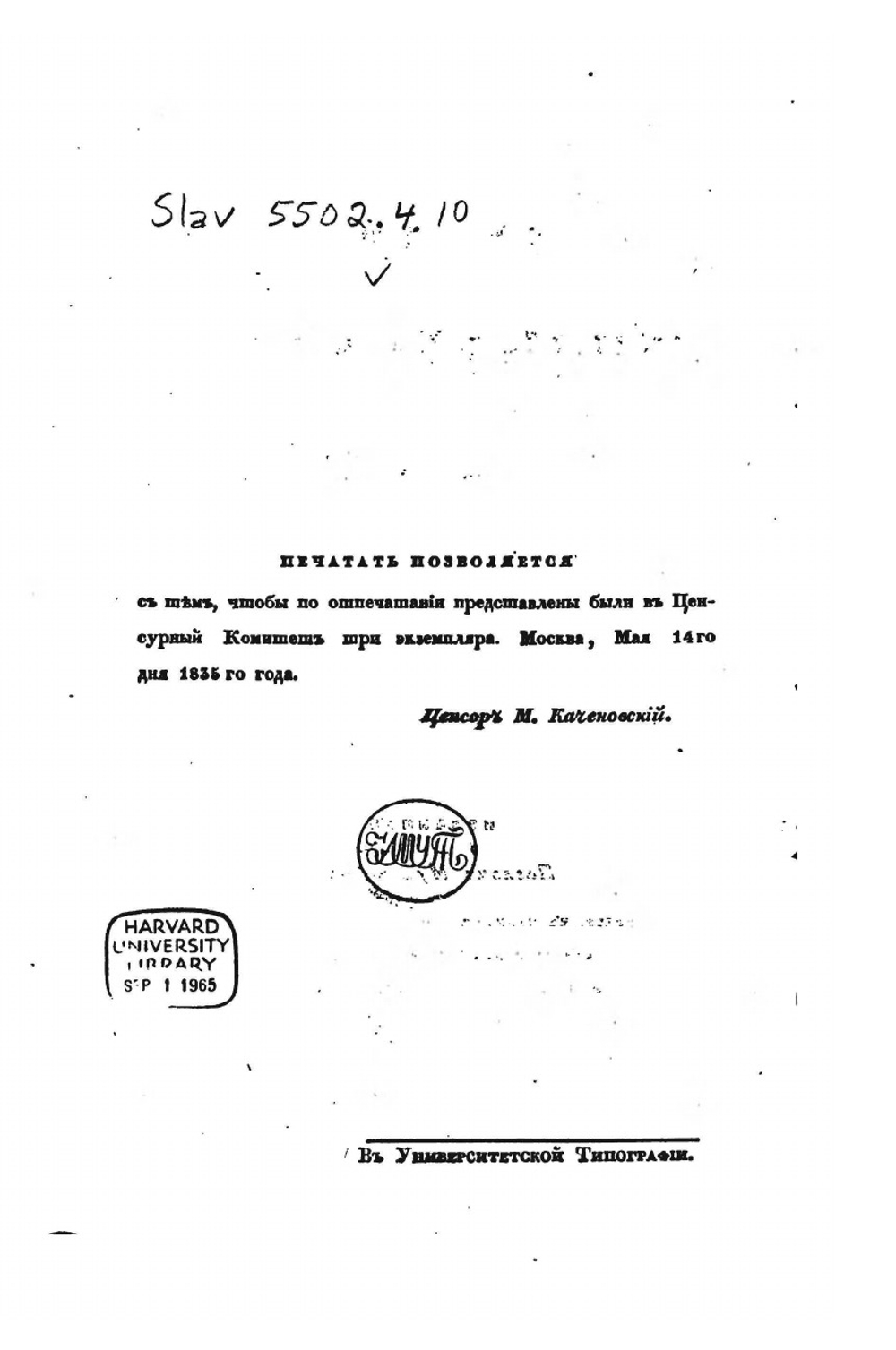 Начало и успех Московской войны в царствование короля Сигизмунда IIIго | С. Жолкевский