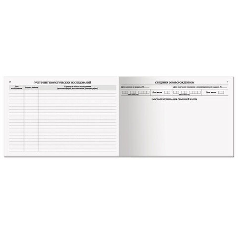 Медицинская карта "История развития ребенка", ф.112, 96 л., бумвинил, А5 (205х150 мм), красный, STAFF, 130174