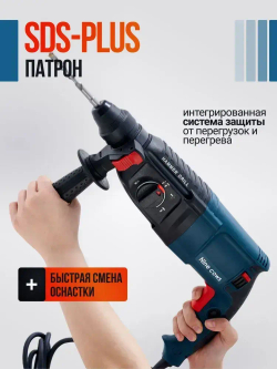 Nine cows Перфоратор 1300 Вт, 0 акк.