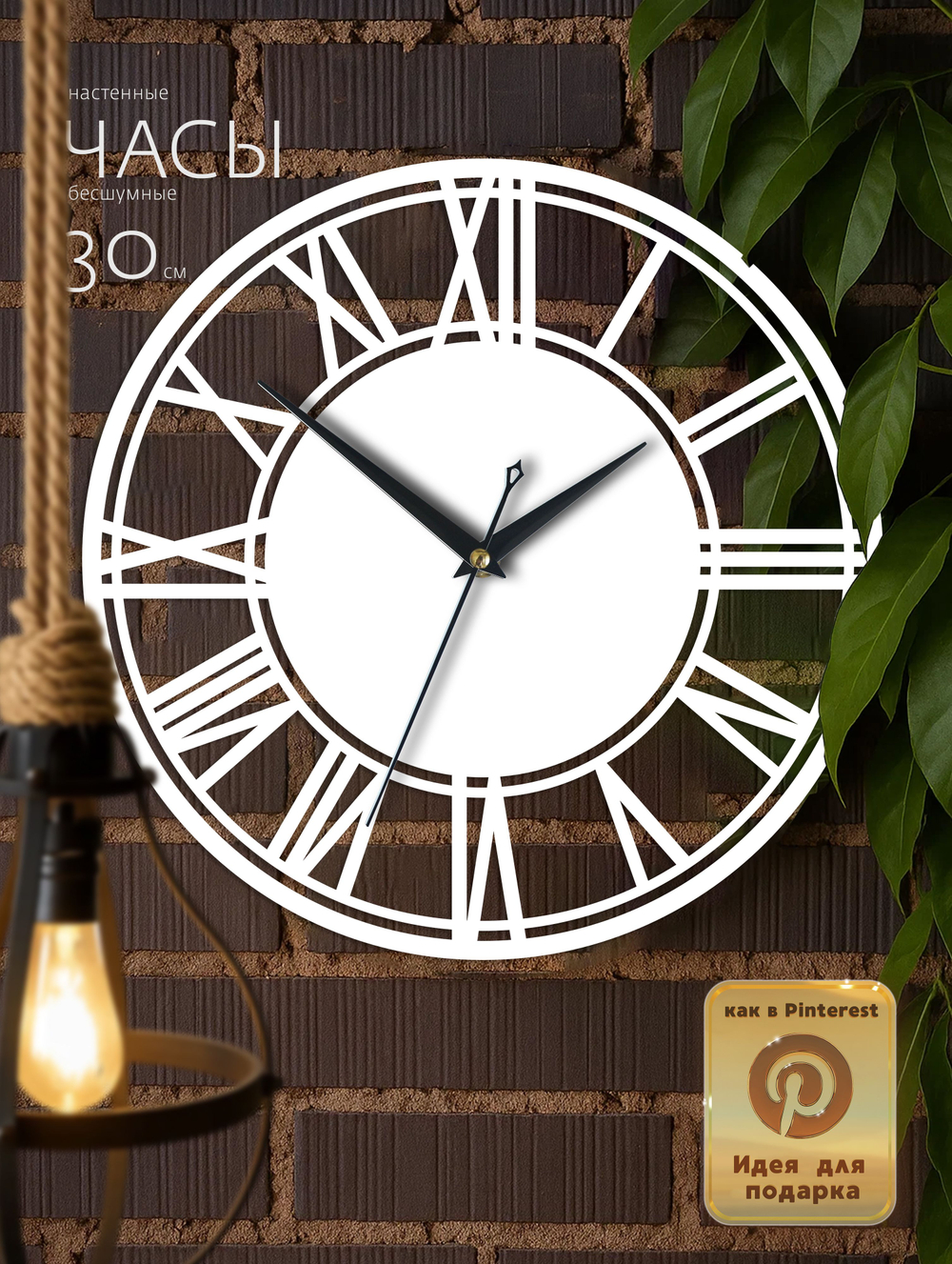 Часы настенные бесшумные