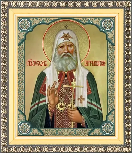 Икона "Тихон Патриарх Московский" 10х12 в раме 13х15