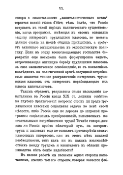 Промышленный капитализм в России | Зак Сергей Сергеевич