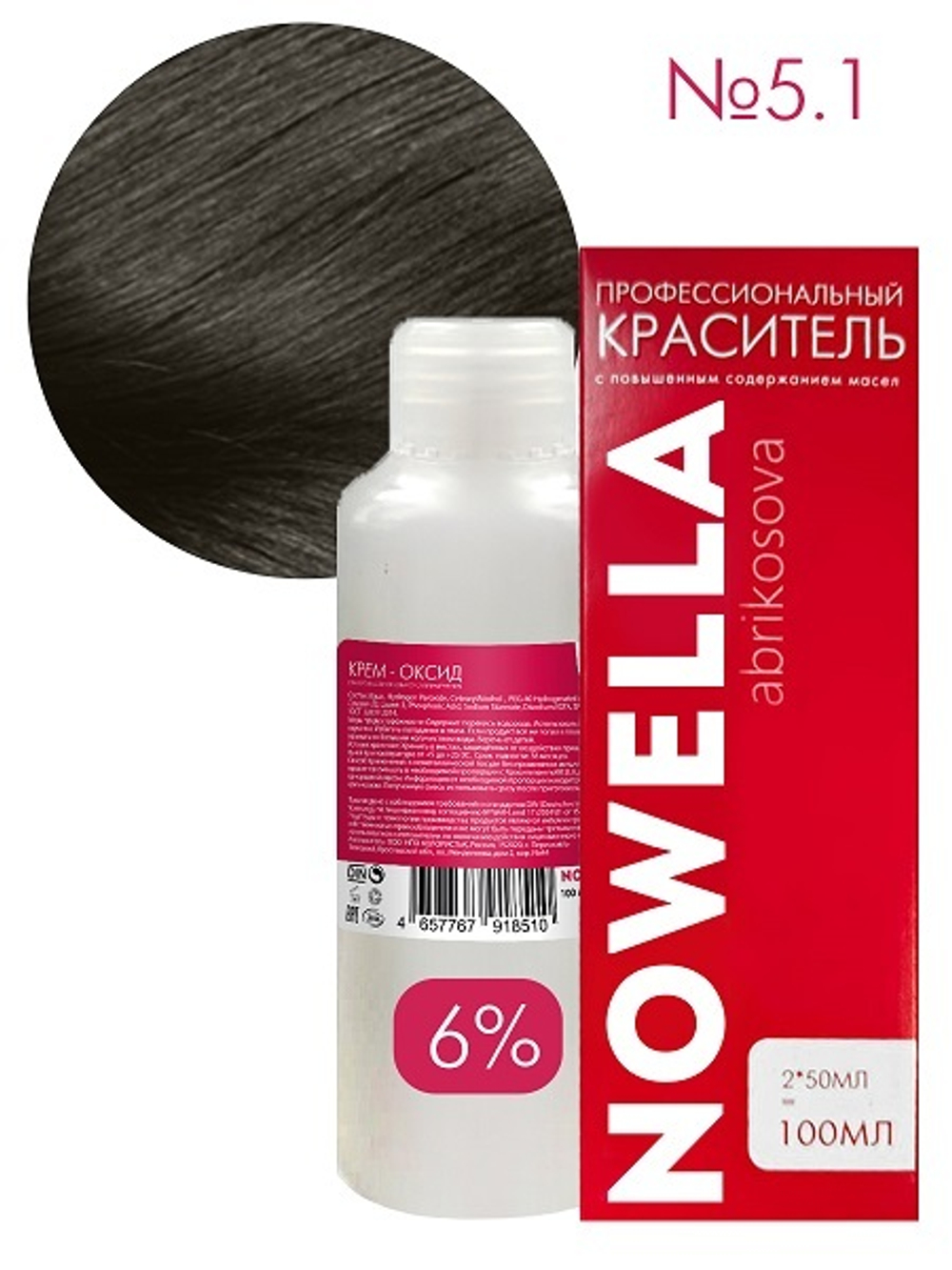 NOWELLA №5.1 Тёмно русый пепельный + 6% Оксид 100+100 мл