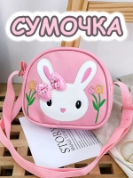 Сумка для девочки через плечо мини сумочка детская лето