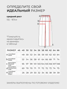 Костюм 4186 Fabrika