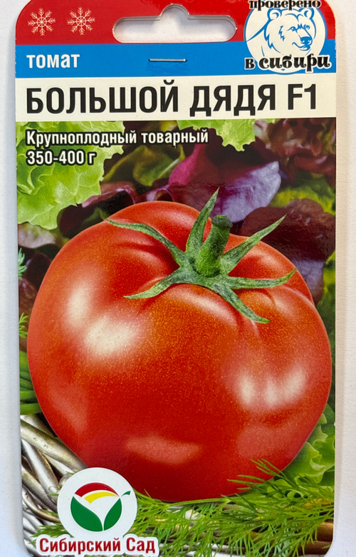 Томат Большой дядя F1 15 шт СМТ-263