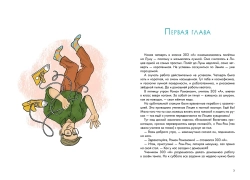 Домашка — это просто! Учимся делать уроки быстро