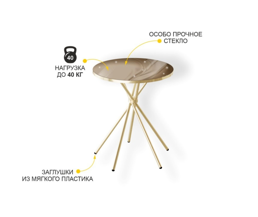 Агат-41 (DaVita) Стол журнальный