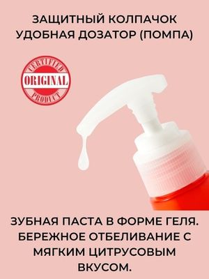 PERIOE Зубная паста отбеливающая Whitening Pumping Toothpaste 285 г