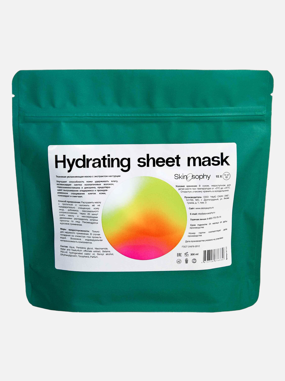 Увлажняющая тканевая маска для лица, Skinosophy, 15 шт