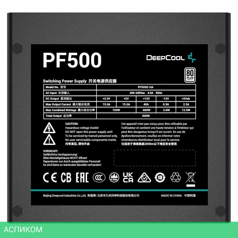 Блок питания Deepcool GAMERSTORM ATX 500W PF500 V2 Black (R-PF500D-HA0B-WDEU)