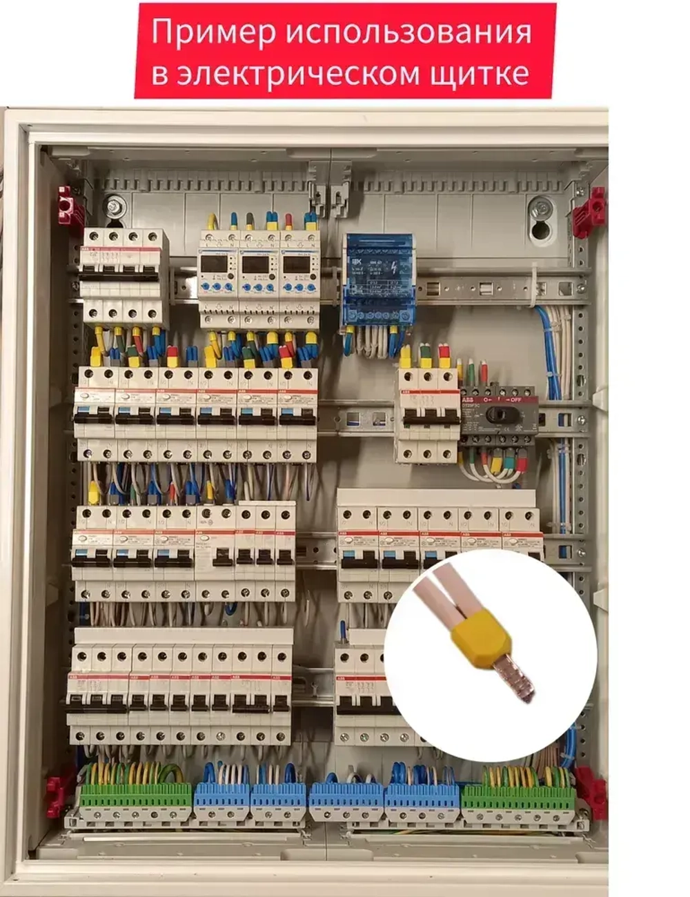 Набор наконечников НШВИ обжимные. Набор №1