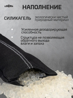 Набор поглотителей запахов и влаги LEGENDA для спортивной экипировки (Драйпер) 3 пары