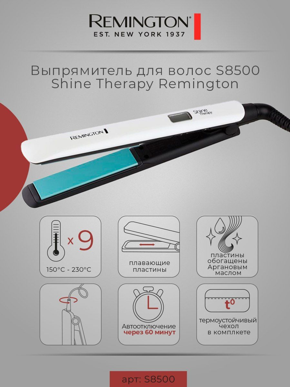 Набор фен + выпрямитель Remington S8500GP белый