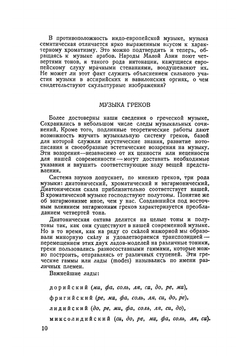 История западно-европейской музыки | Неф Карл