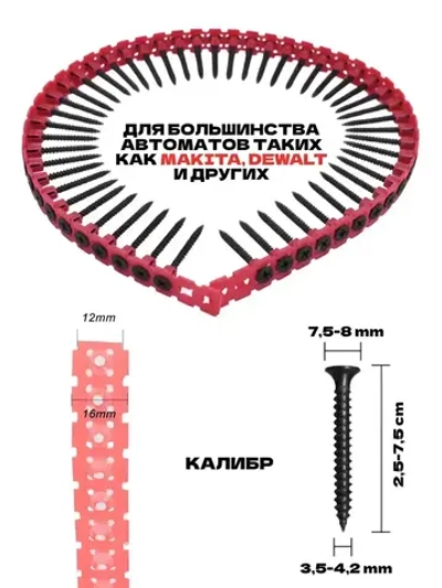 Пустая лента для саморезов / 10 штук по 50 каждая