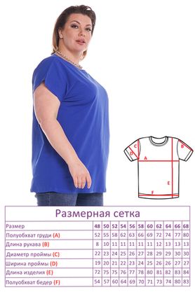 Цена на Футболка-2915 больших размеров