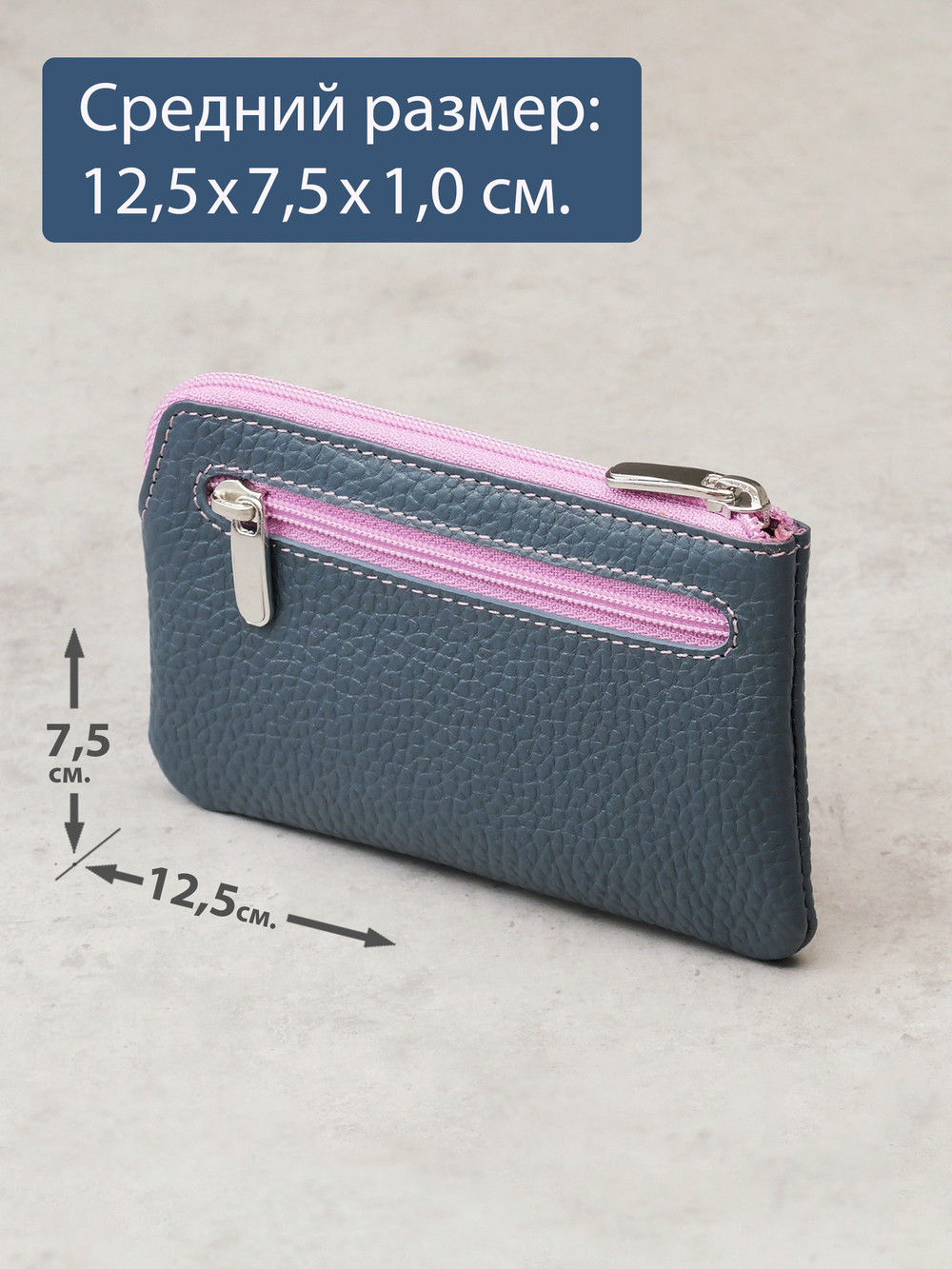 368 - Футляр для ключей Stampa Brio