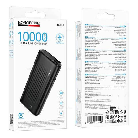 Портативный аккумулятор BOROFONE BJ81A 10000 mAh (черный)