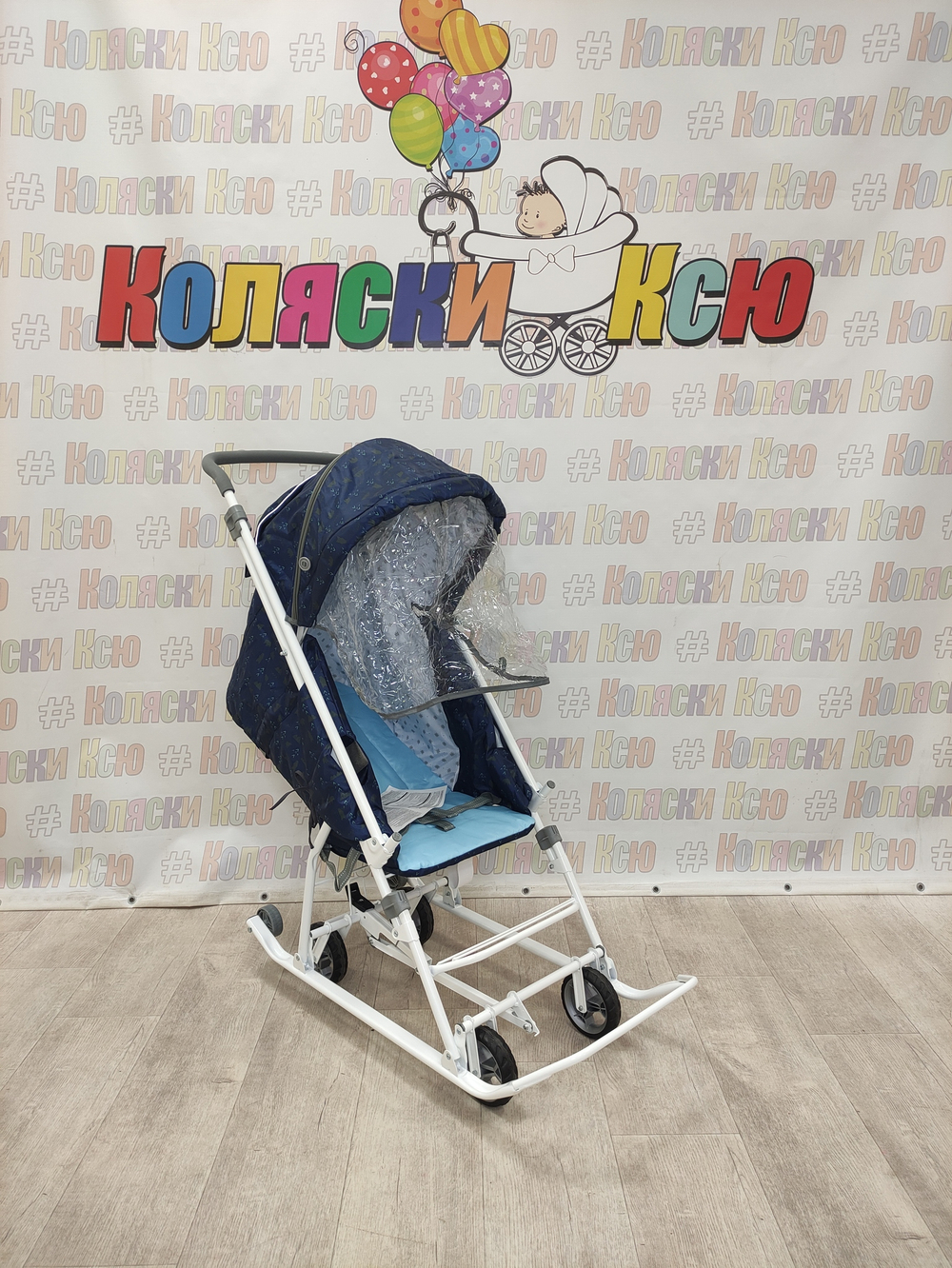 Санки-коляски Ника Наши Детки 3-1К северный
