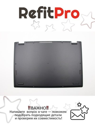 Нижняя часть корпуса (поддон) для ноутбука Lenovo YOGA 2-13 , черный (90205121), оригинал