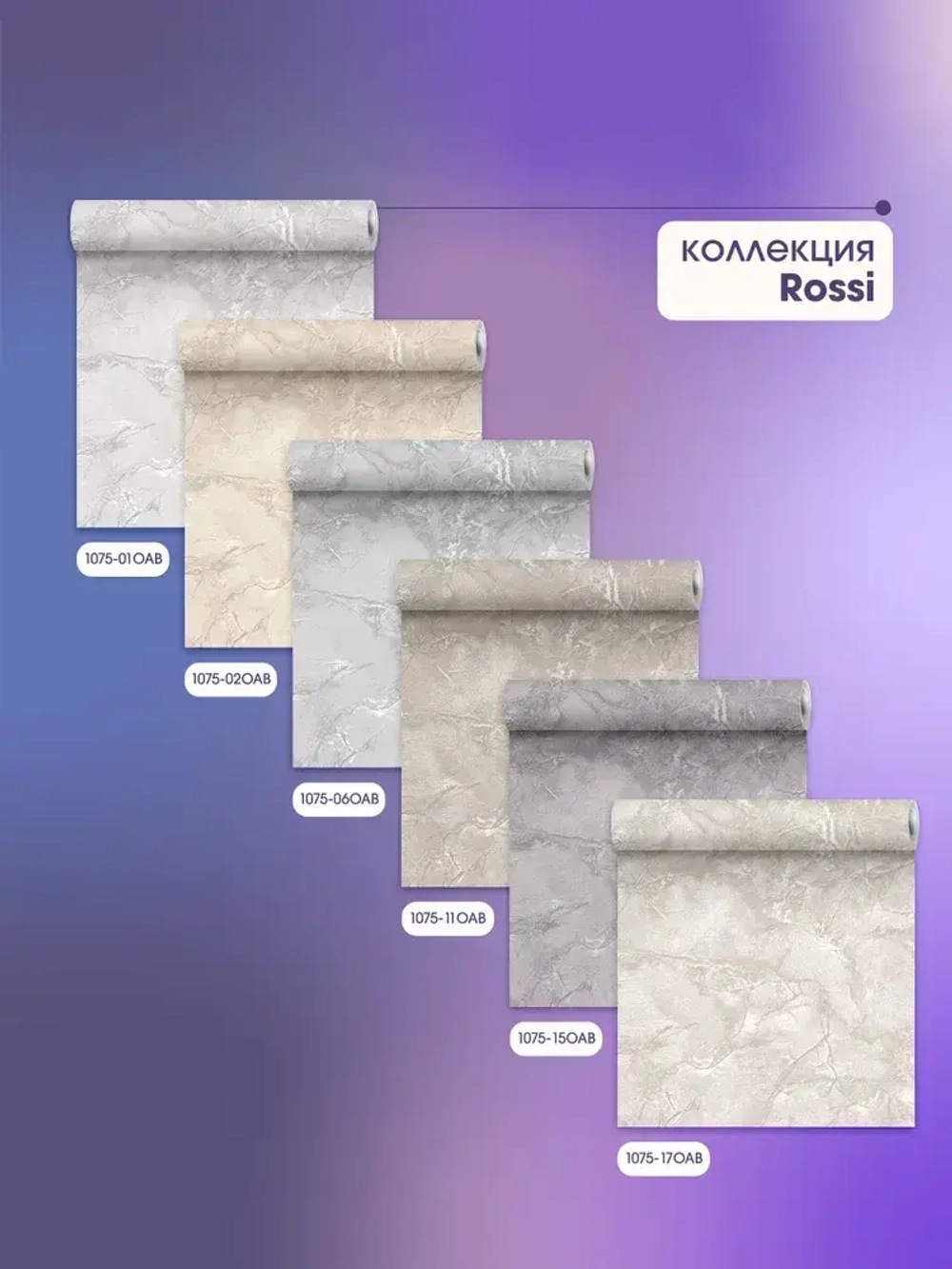 Обои флизелиновые 1,06 RENOWA 1075-15ОАВ Rossi Фактура камня Горная порода Под мрамор C антивандальным эффектом Моющиеся От производителя Метровые 1,06х10м