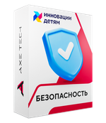 Программное обеспечение Безопасность