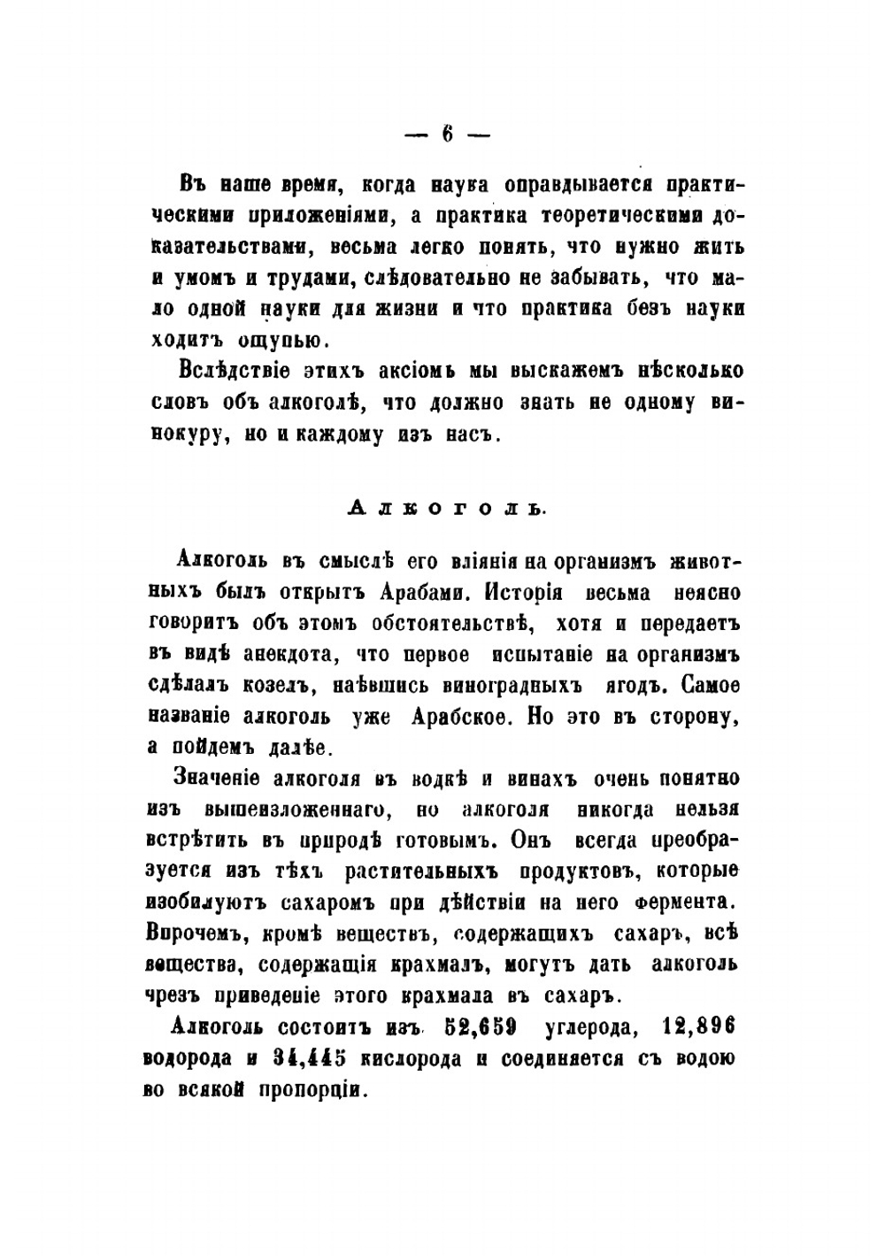 Аристократический буфет | Иоганигсбергер М.