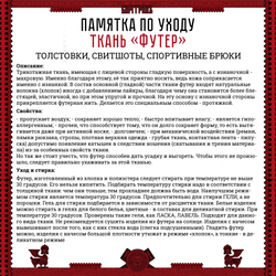 Косоворотка-свитшот Варгградъ мужской тёмно-синий «Ушкуйник» без начёса