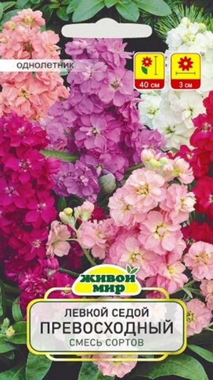 Лeвкoй ceдoй "ЖМ. Пpeвocxoдный" 0,2г., Польша.