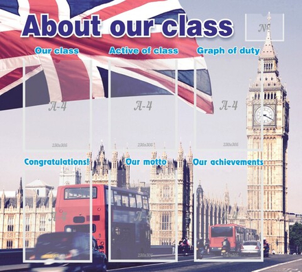 Стенд "About our class"