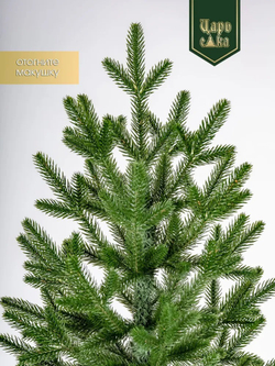 Ель искусственная Царь елка Адель 180 см АДЛ-180