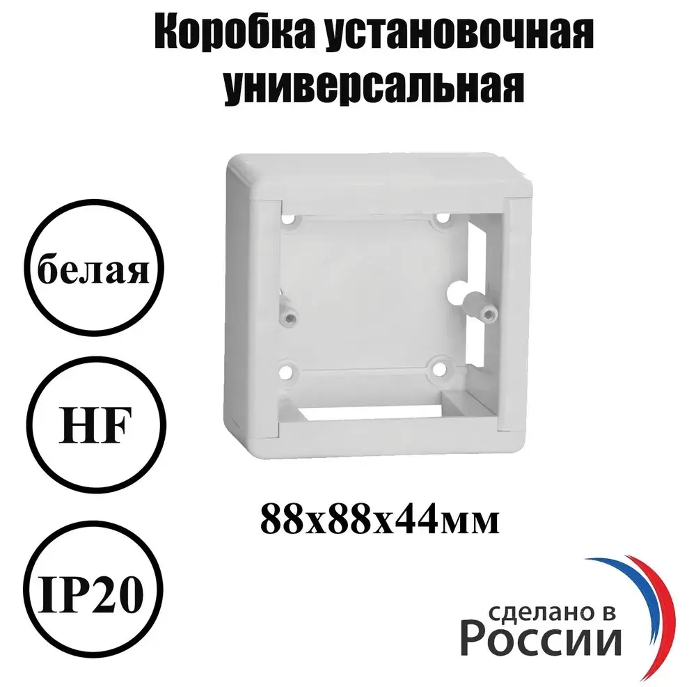 Коробка установочная для наружного монтажа терморегуляторов. розеток, выключателей, 1 шт