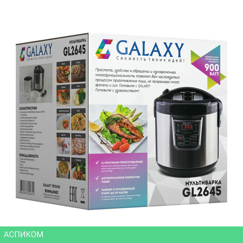 Мультиварка Galaxy Line GL2645 (7021826450)