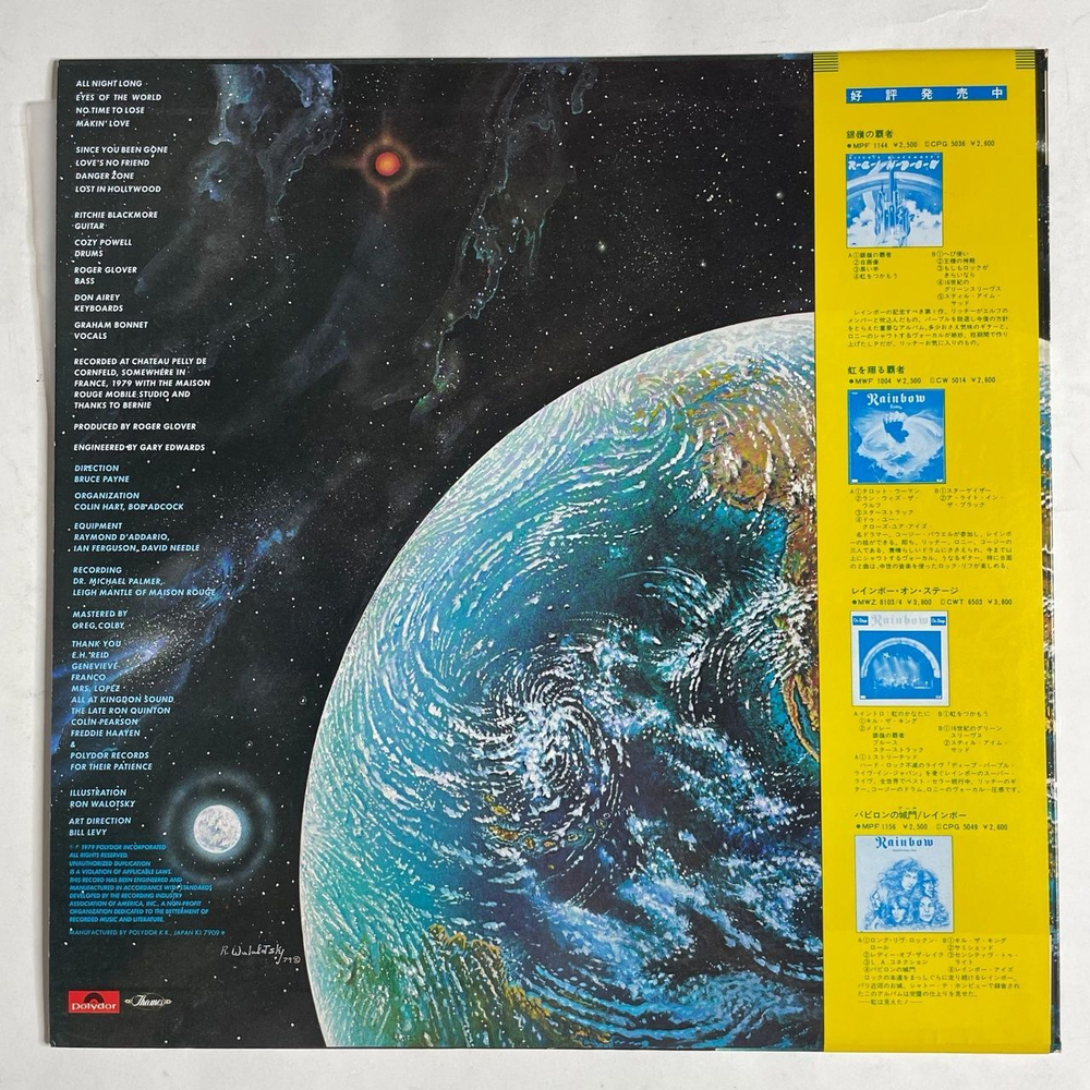 Винтажная виниловая пластинка LP Rainbow Down To Earth (Japan 1979) (Yellow Obi)
