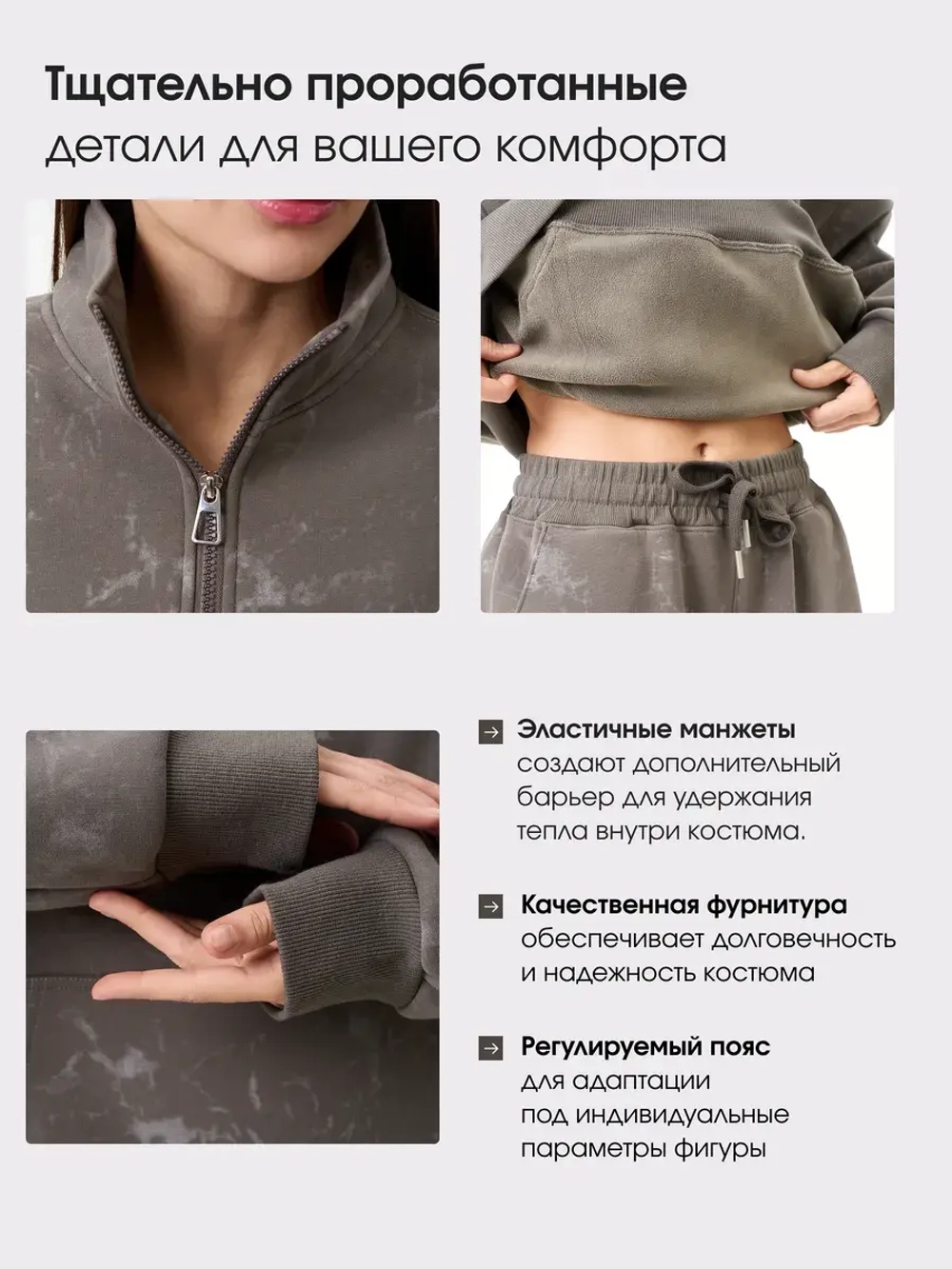 костюм спортивный утепленный на молнии без капюшона