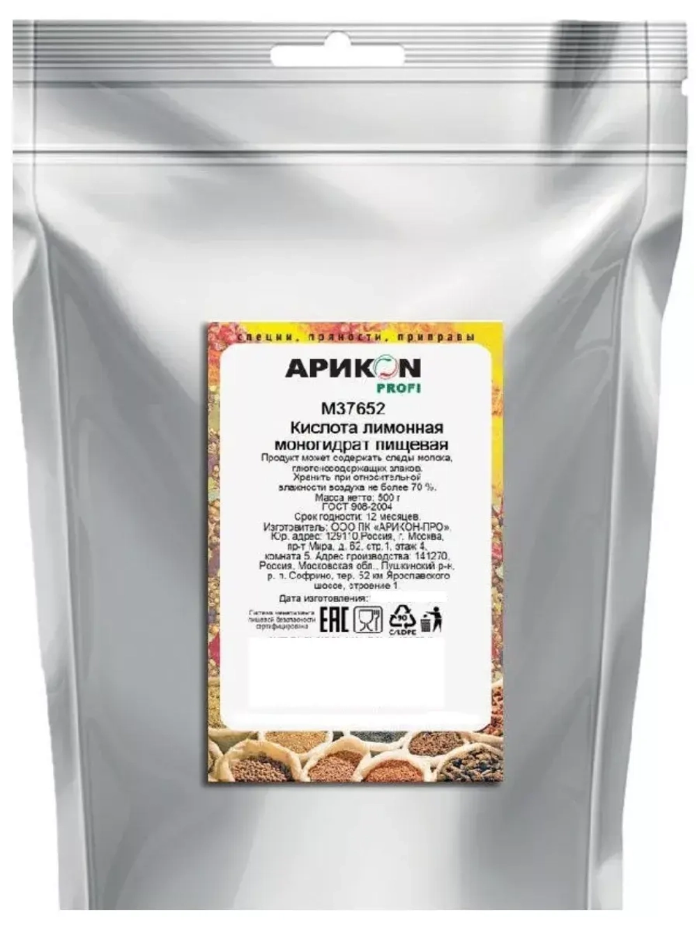 Кислота Лимонная пищевая 500 гр