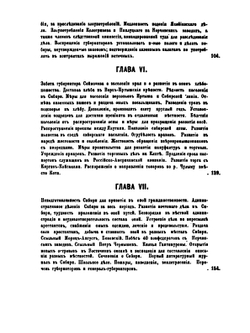 Исторический очерк Сибири по данным, представляемым полным собранием законов. Том 5. Екатерининский период | В.К. Андриевич