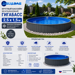 Бассейн для дачи каркасный круглый диаметр 2,5 м морозоустойчивый