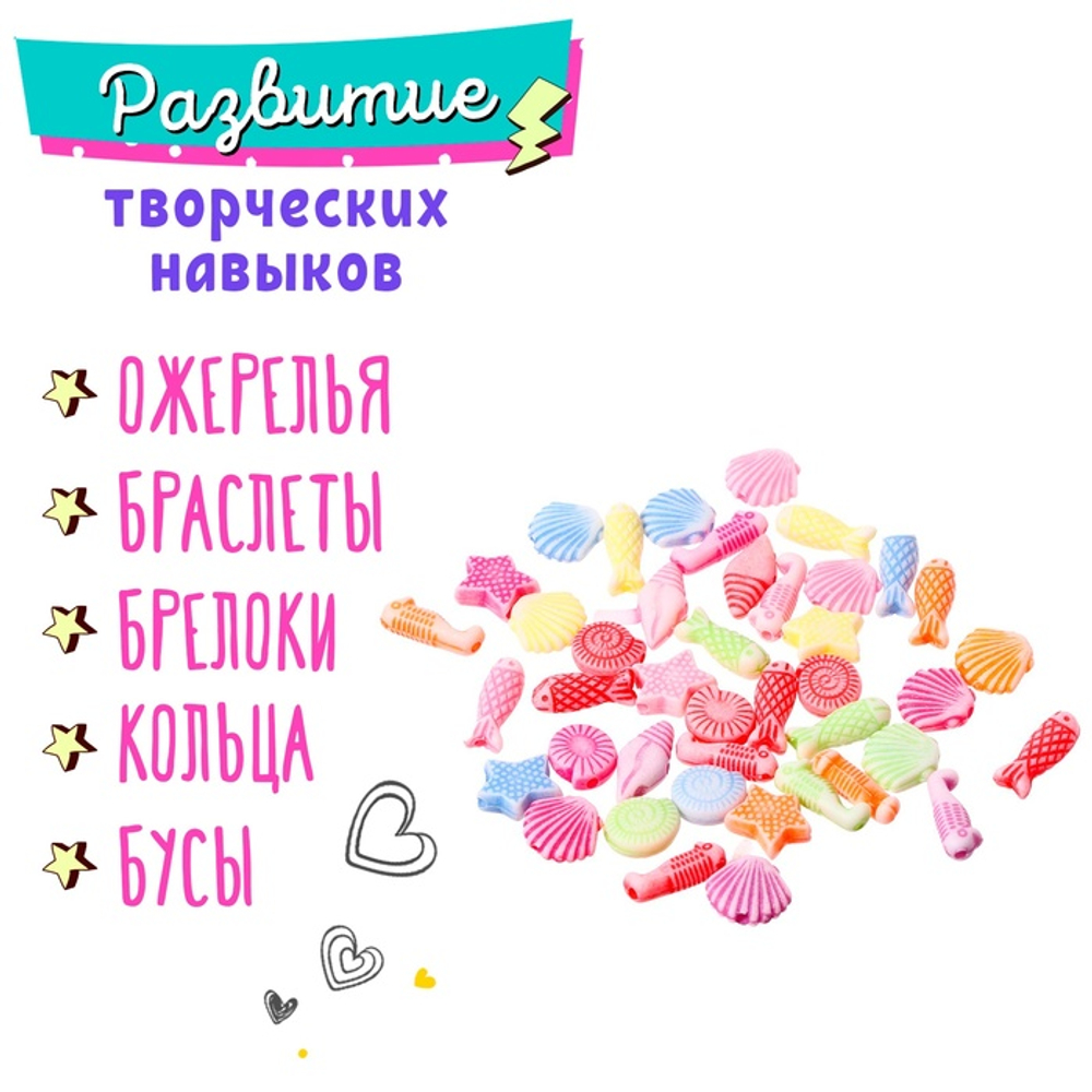 Набор бисероплетения "Набор модницы" МИКС  7015988