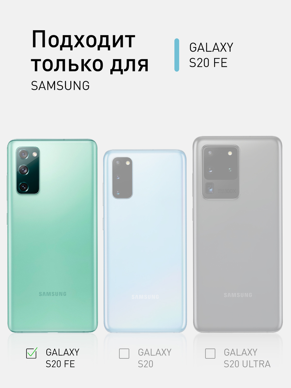 Защитное стекло ROSCO для Samsung Galaxy S20 FE оптом (арт. SS-S20FE-FSP-GLASS-BLACK)