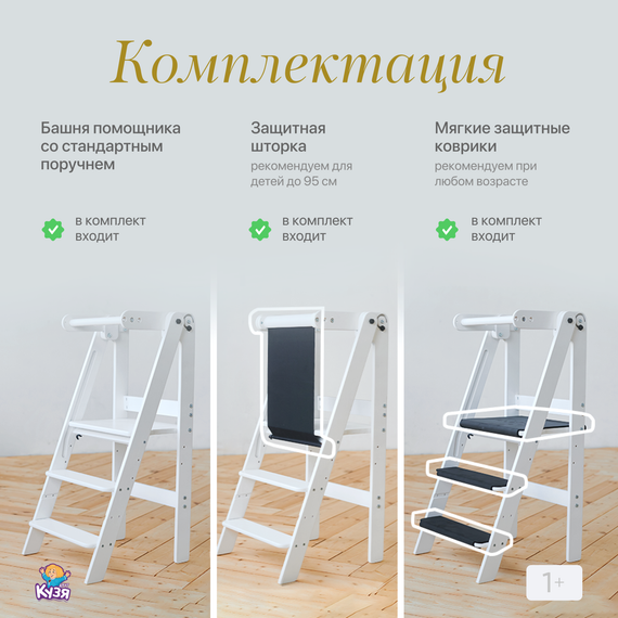 Детский табурет-стремянка "БАШНЯ ПОМОЩНИКА", с аксессуарами (коврики ЭВА, пенал), серый - фото: 11