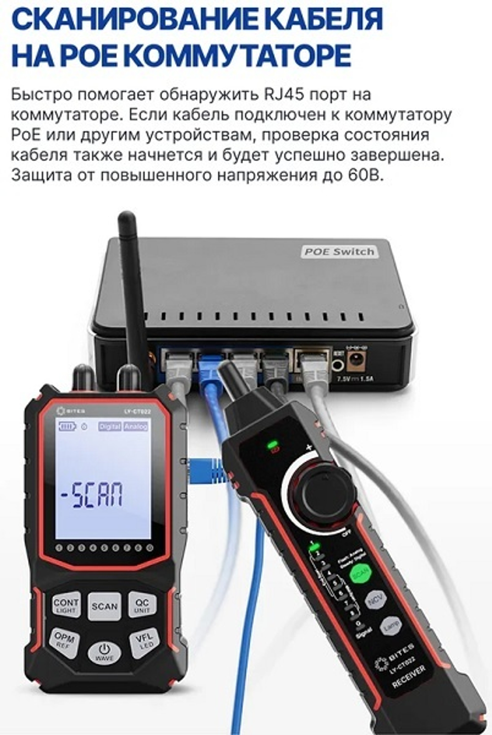 Тестер  5bites LY-CT022